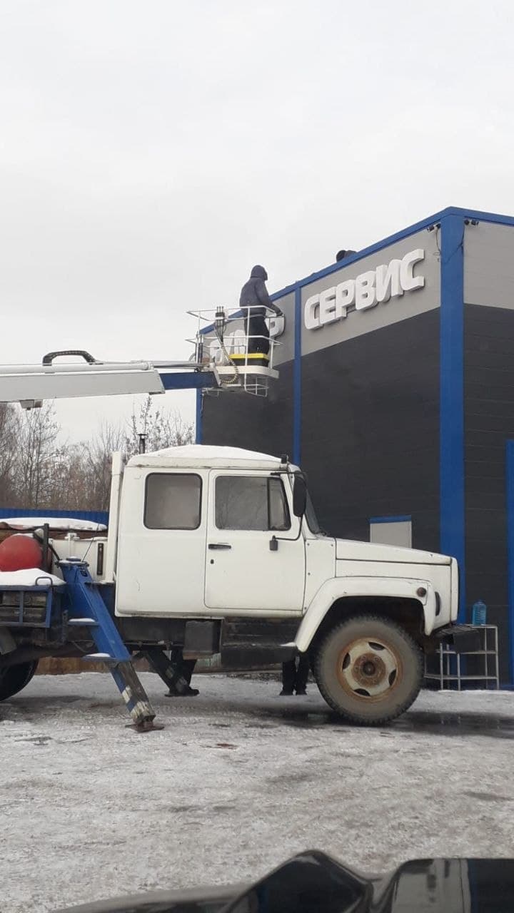 процесс монтажа объемных букв сервис с автовышки на фасад здания