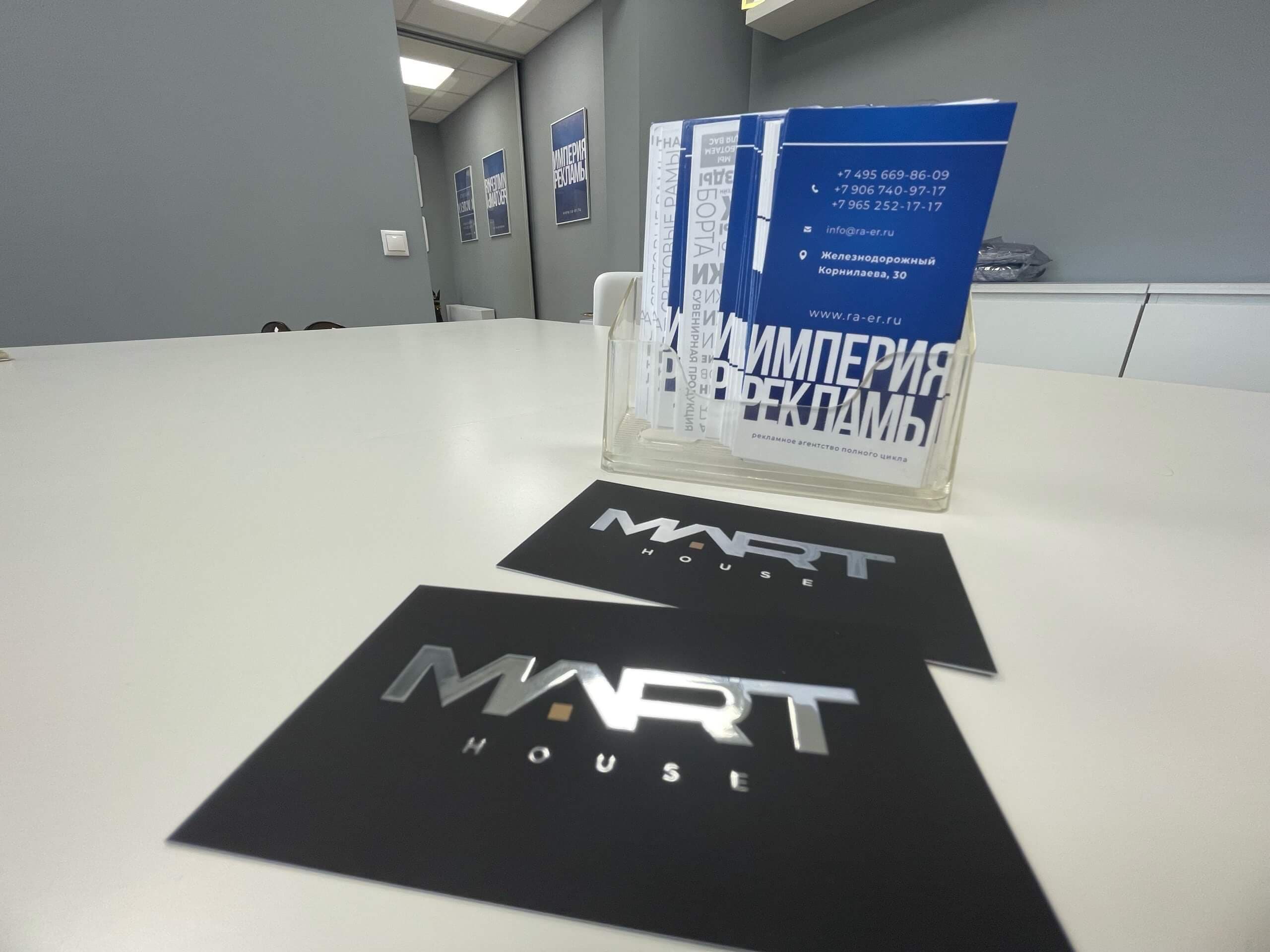 Черные матовые визитки MART HOUSE с серебряным тиснением логотипа