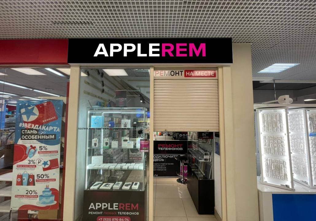 Интерьерный световой короб APPLEREM с подсветкой над входом в сервисный центр